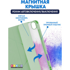 Чехол-книга BINGO Tablet Fold для Apple iPad Air 11 (2024) Мята