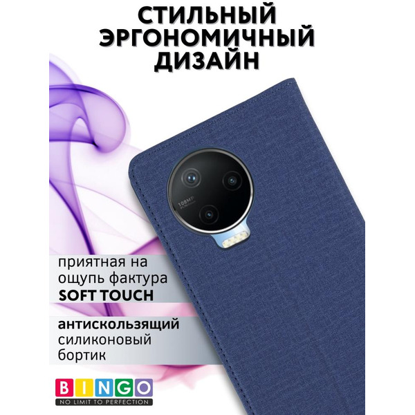 Чехол-книга Bingo Book для INFINIX Note 12 Pro 4G/Note 12 2023 Синий