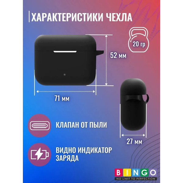 Чехол Bingo Silicone для HONOR Choice Earbuds X2 (черный)