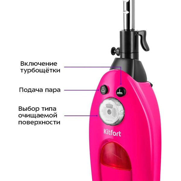 Паровая швабра с электровеником Kitfort КТ-3940