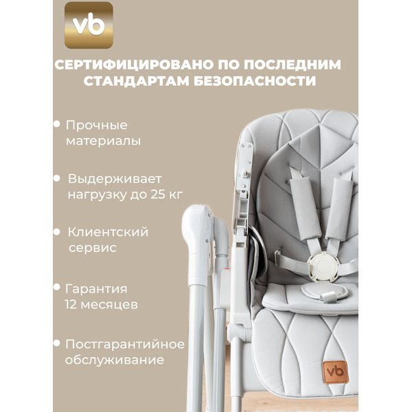 Стульчик для кормления 4в1 VipBaby POLLY STONE