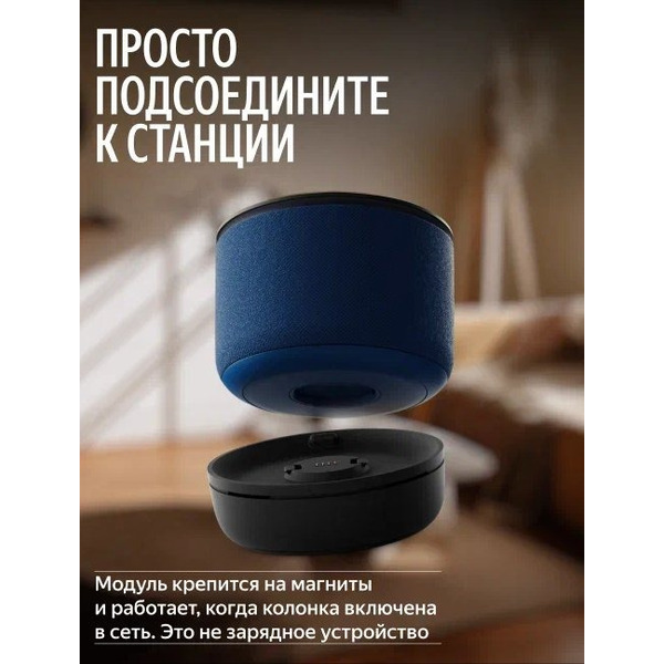 Климатический модуль Яндекс для Станции Мини 3 Про с Алисой YNDX-00652