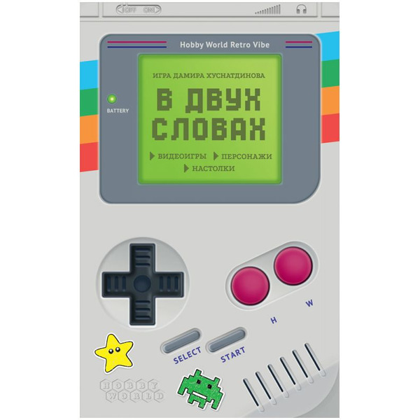 Настольная игра Hobby World В двух словах Игры 952165