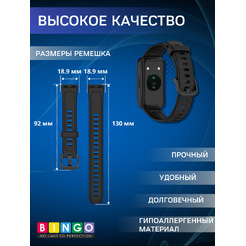 Ремешок Bingo Silicone для HUAWEI Band 8/8 NFC/9/9 NFC (черный)