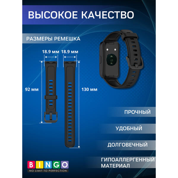 Ремешок Bingo Silicone для HUAWEI Band 8/8 NFC/9/9 NFC (черный)