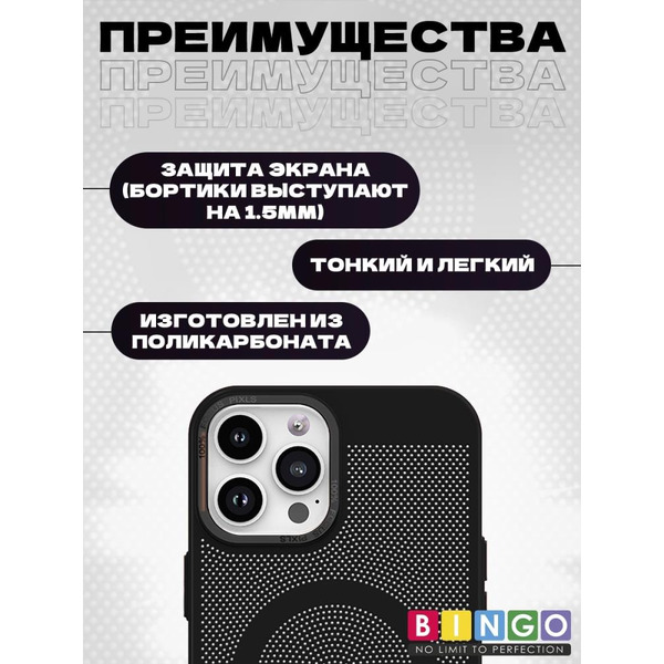 Бампер Bingo Breathable Magnetic для APPLE iPhone 16 Pro Max Черный