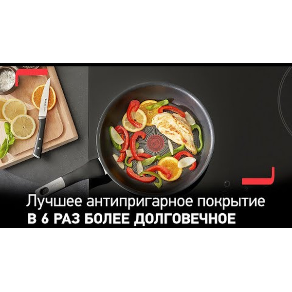 Сковорода Tefal Unlimited G2550472