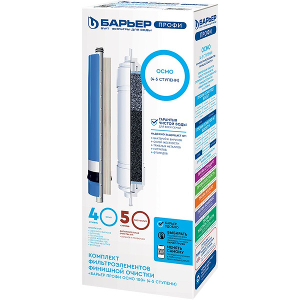 Комплект картриджей БАРЬЕР Профи Осмо Финиш Р162Р00