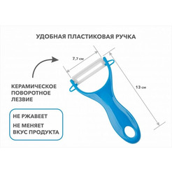 Нож для чистки овощей PERFECTO LINEA STARCOOK 21-002000 13 см