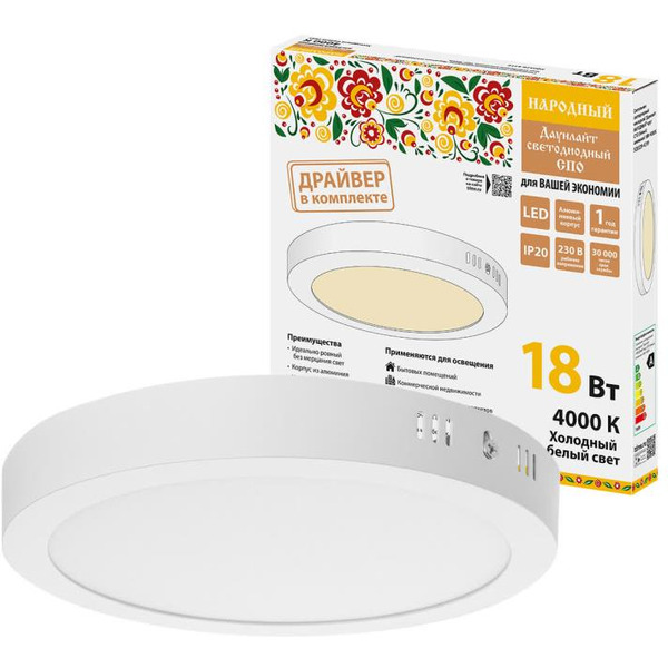 Светильник TDM SQ0329-4219