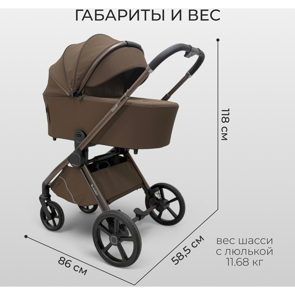 Коляска детская Bubago Gaudi 2в1 BG 218-2 (медовый коричневый)