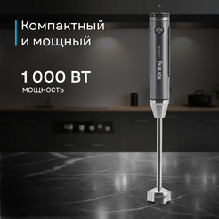 Погружной блендер Korting KHB 0302 Gourmet