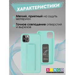 Чехол-накладка Bingo Stand для Apple iPhone 11 Pro Max (голубой)