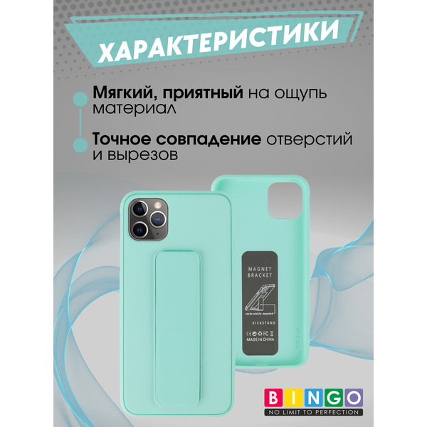Чехол-накладка Bingo Stand для Apple iPhone 11 Pro Max (голубой)