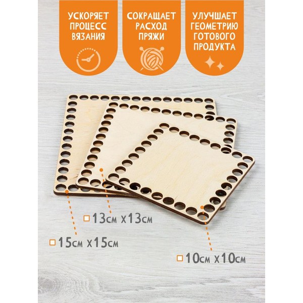 Основы для вязания Woody 06206