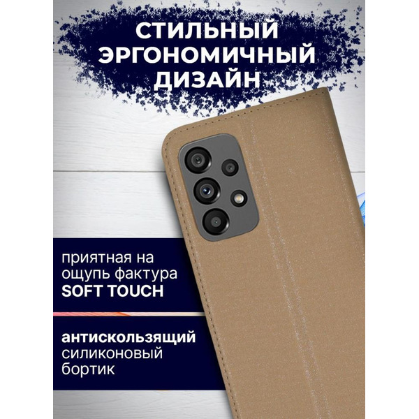 Чехол-книга Bingo Book для SAMSUNG Galaxy A73 Золотистый