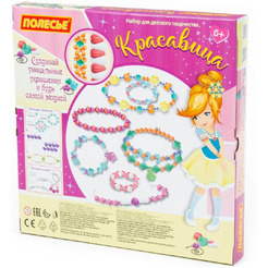 Набор для детского творчества Полесье Красавица (420 элементов) 78469