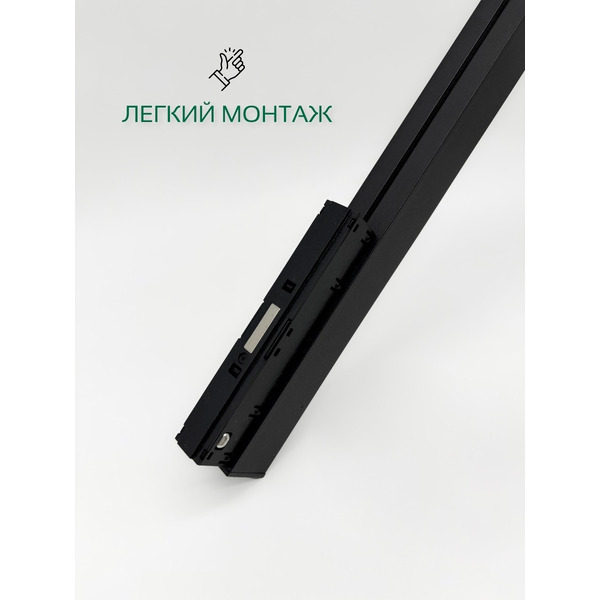 Светильник трековый TRUENERGY 31009