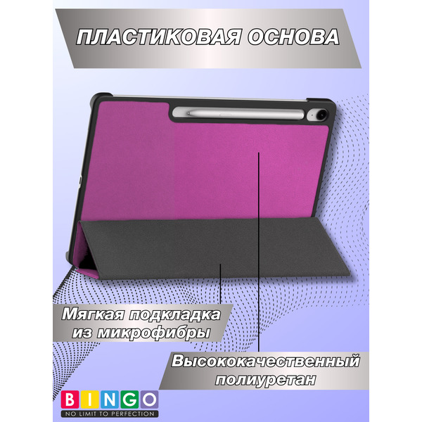 Чехол-книга BINGO Tablet SAMSUNG Tab S10 FE+ Фиолетовый