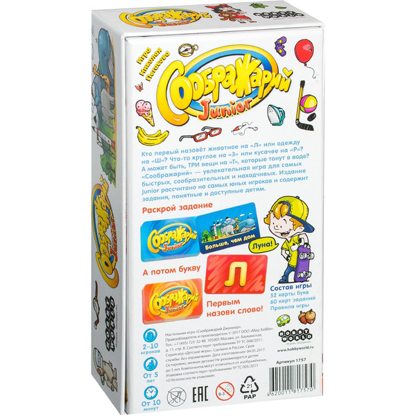 Настольная игра Hobby World Соображарий Junior