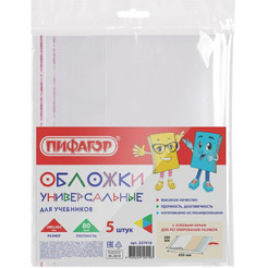 Обложки для учебников Пифагор Клейкий край 227418 (5 шт)