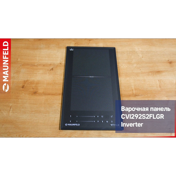 Варочная панель MAUNFELD CVI292S2FLGR Inverter