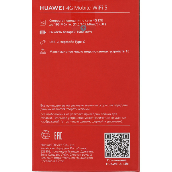 Маршрутизатор 3G/4G USB HUAWEI E5586-326 (черный)