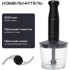 Погружной блендер RAGEX R1505-000