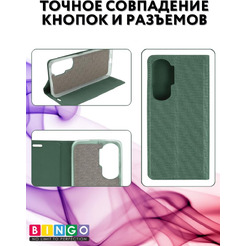 Чехол-книга Bingo Book для HONOR 90 Lite Зеленый