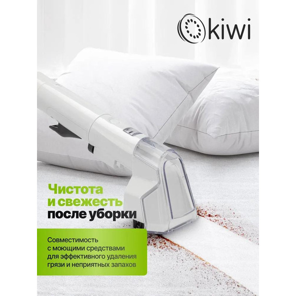Пылесос для химчистки ковров и мягкой мебели KIWI KCC-4322 белый