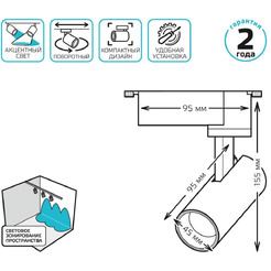 Светильник трековый Gauss цилиндр TR078
