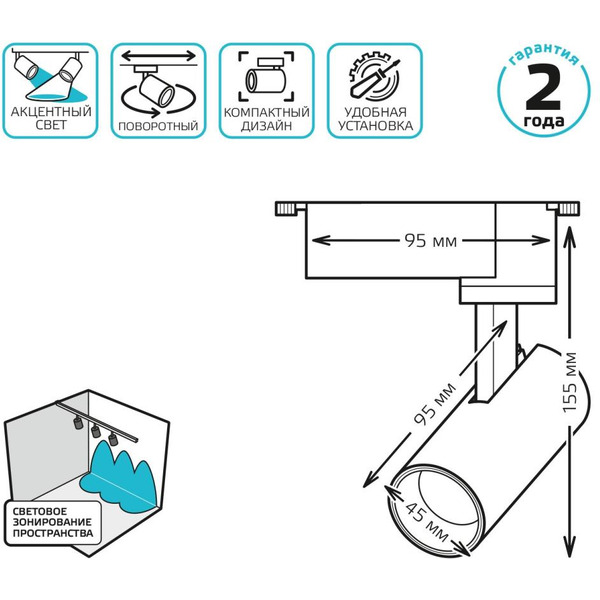Светильник трековый Gauss цилиндр TR078