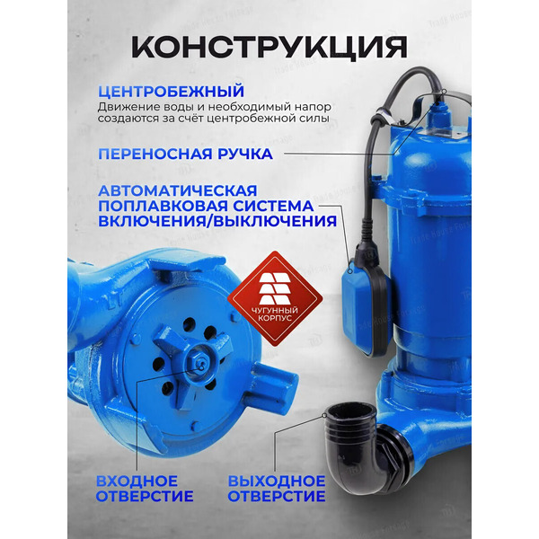Фекальный насос Forsage F-WQCD10-10-0.75 ALU