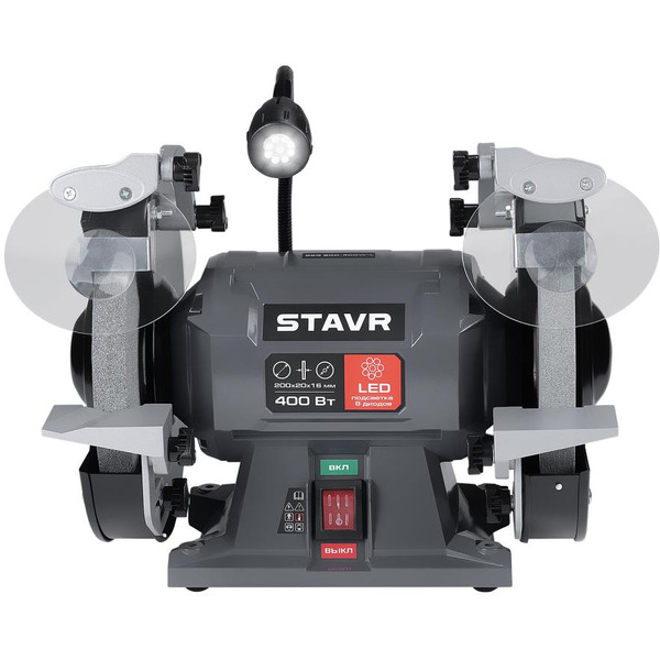 Станок заточной Stavr SBG 200-400W-L