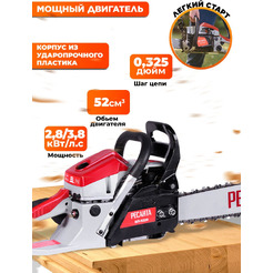 Бензопила Ресанта БП-5220 (70/6/15)