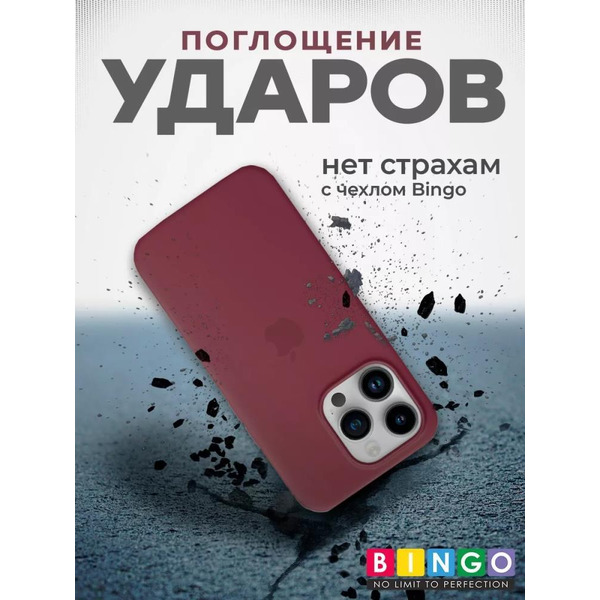 Бампер Bingo Silicone Case для APPLE iPhone 15 Pro Бордовый