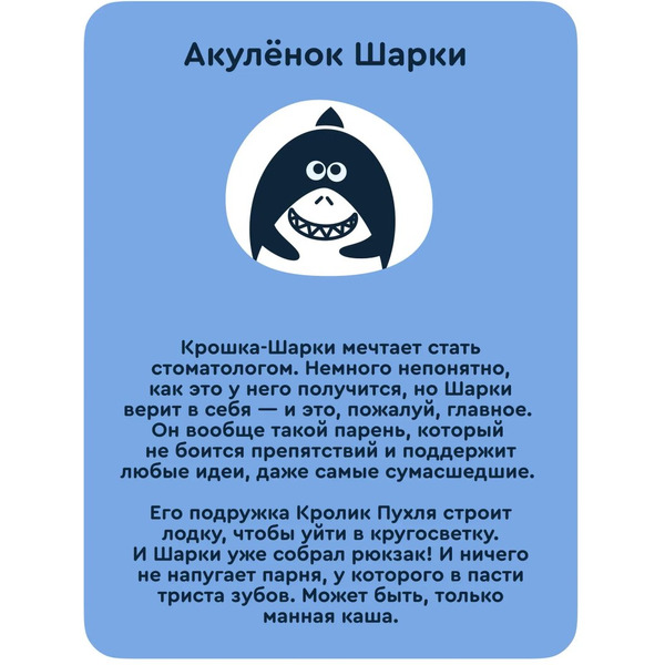 Мягкая игрушка Junion Акула Шарки из Плюшвиля AK230504M