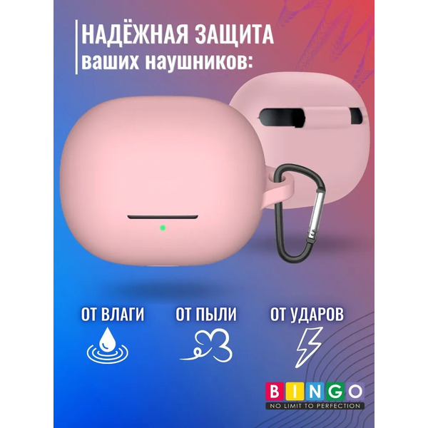 Чехол Bingo Silicone для XIAOMI Buds 4 Pro (розовый)
