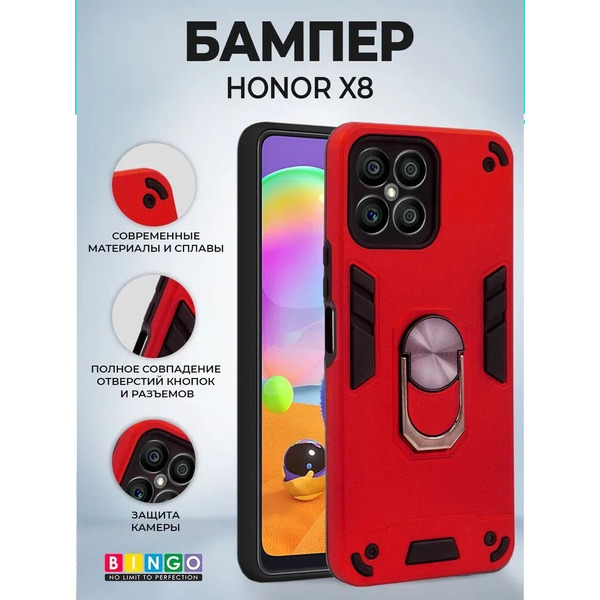 Бампер Bingo Warrior для HONOR X8 Красный