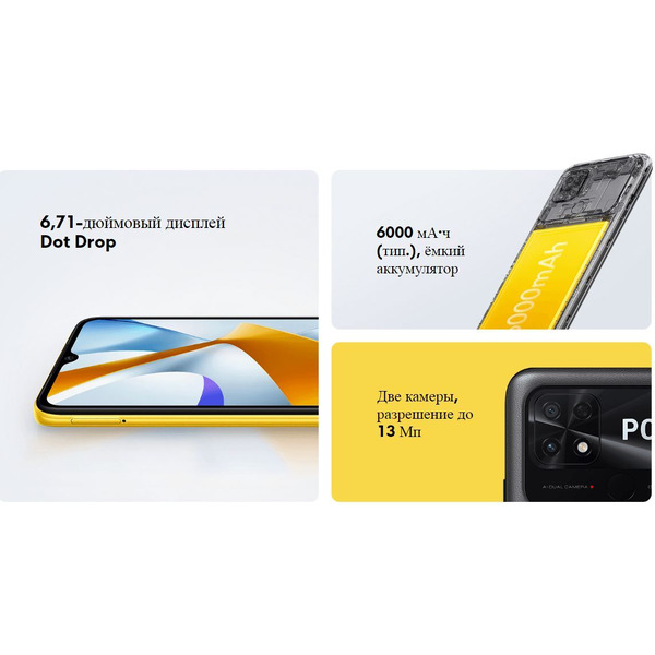 Смартфон POCO C40 4GB/64GB Yellow EU