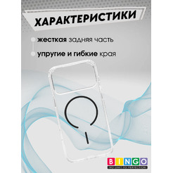 Бампер Bingo Thin Circle для APPLE iPhone 17 Pro Max Черный