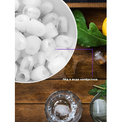 Льдогенератор Kitfort KT-1816