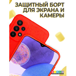 Бампер BINGO LIQUID TPU для SAMSUNG A23 Красный