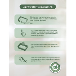 Наполнитель для туалета О!Отлично-котологично Растительный Зеленый чай комкующийся (4.08кг/10л)