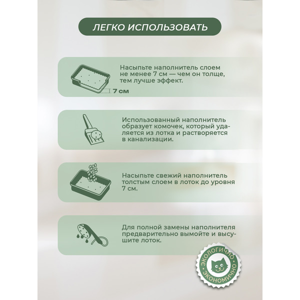 Наполнитель для туалета О!Отлично-котологично Растительный Зеленый чай комкующийся (4.08кг/10л)