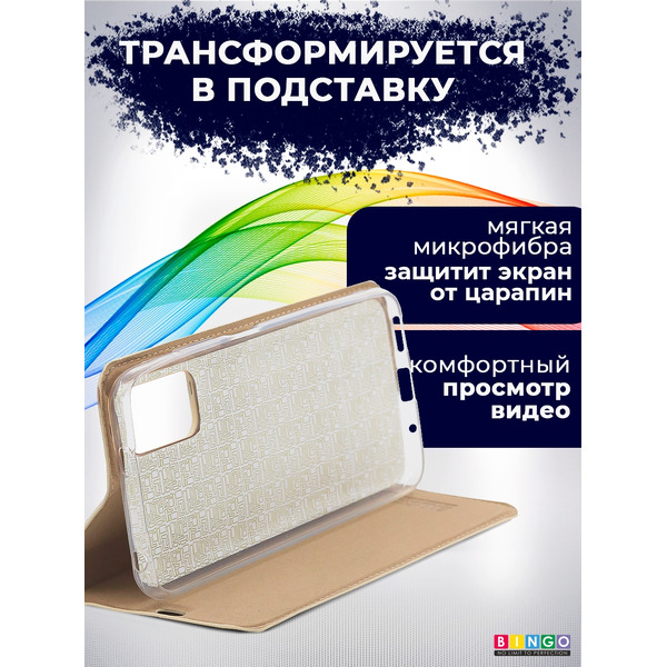 Чехол-книжка Bingo Book Redmi Note 11 Pro/Note 12 Pro 4G Золотистый