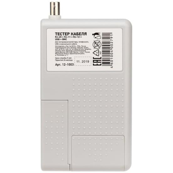 Тестер кабеля универсальный REXANT 12-1003 (RJ-45+RJ-11/RJ-12+1394+USB+BNC 3468 )
