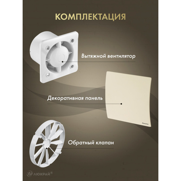 Вентилятор накладной Awenta KWS100T-PEE100-ZZ100