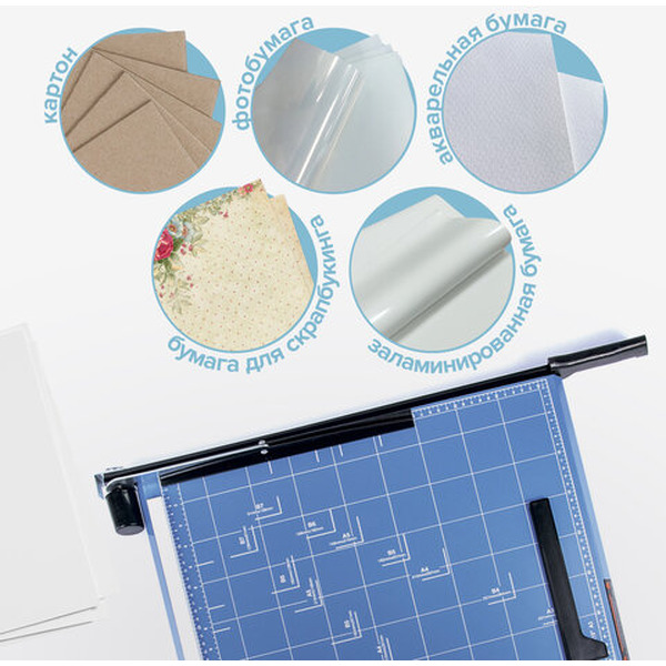 Резак сабельный BRAUBERG 531801