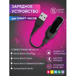 Кабель Bingo Huawei Band 4e/3e/Honor Band 5 Basketball Edition/Band 4 Running